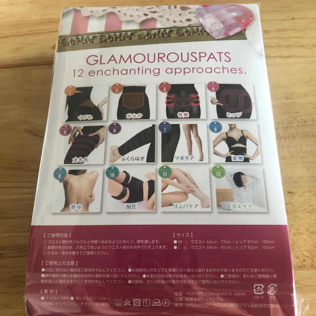 グラマラスパッツ　Mサイズ　正規品　値下げ レディースのレッグウェア(レギンス/スパッツ)の商品写真