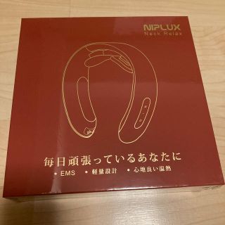 NIPLUX neck relax レッド(マッサージ機)