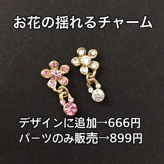 ネイルパーツ stuff.liu.se