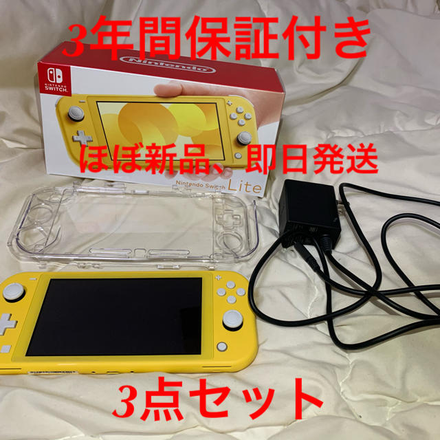 【ほぼ新品】Nintendo Switch light イエローNintendo