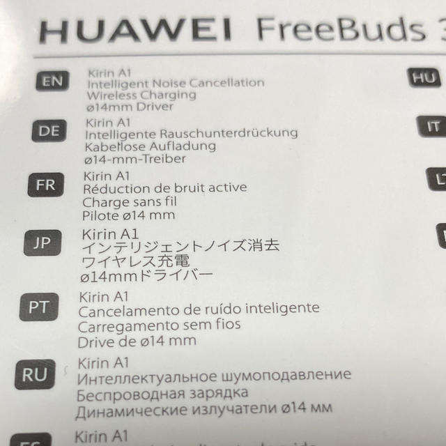 HUAAWEIファーウェイ品名未開封 HUAWEI  FreeBuds3 カーボンブラック