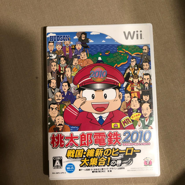 Wii(ウィー)のWii 桃太郎電鉄2010  中古 エンタメ/ホビーのゲームソフト/ゲーム機本体(家庭用ゲームソフト)の商品写真