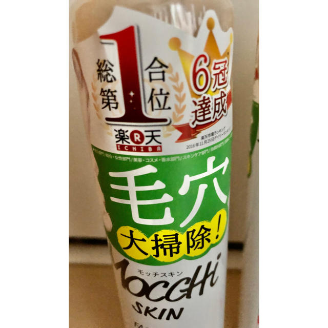 石澤研究所(イシザワケンキュウジョ)のお値下げ　Mocchi SKIN モッチスキン吸着泡洗顔 150g 三本セット コスメ/美容のスキンケア/基礎化粧品(洗顔料)の商品写真