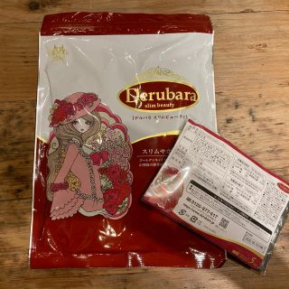 デルバラスリムビューティ(ダイエット食品)