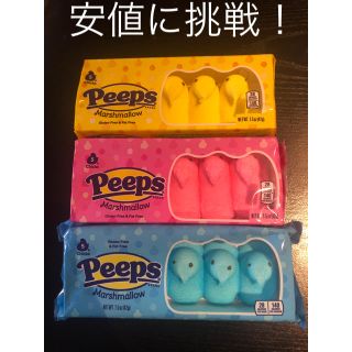 【安値に挑戦！】ピープス　Peepsマシュマロ　3色セット☆(菓子/デザート)