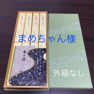 京都松栄堂　京にしき　(お香/香炉)