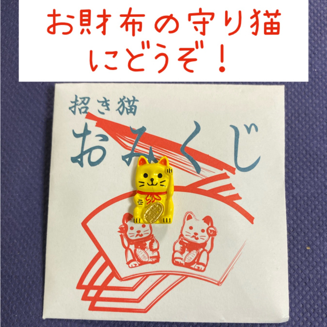 恋は続くよどこまでも 佐藤健 上白石萌音 今戸神社 お守り 猫 おみくじ エンタメ/ホビーのタレントグッズ(女性タレント)の商品写真