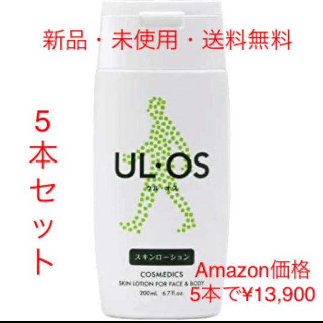 ULOS【新品・未使用】UL・OS スキンローション