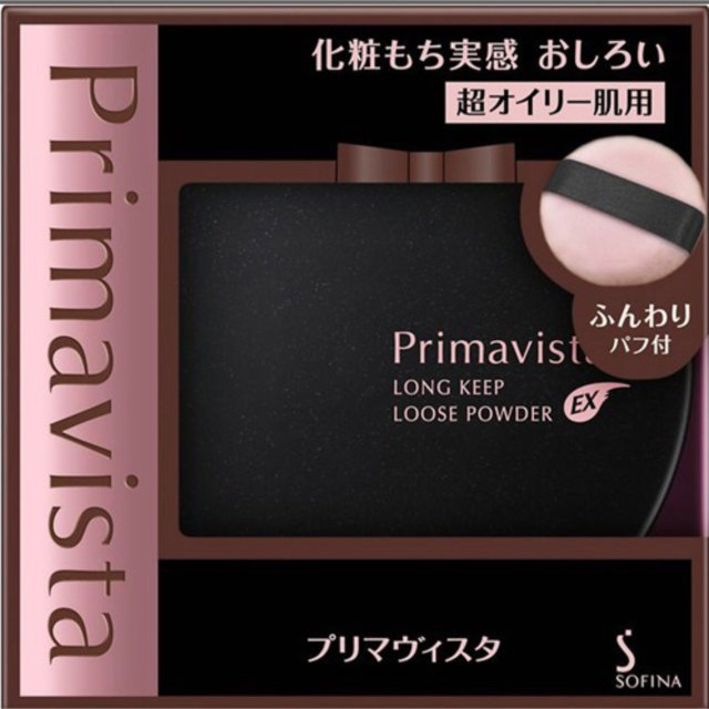 Primavista(プリマヴィスタ)のソフィーナ プリマヴィスタ 化粧下地　フェイスパウダー　セット コスメ/美容のベースメイク/化粧品(化粧下地)の商品写真