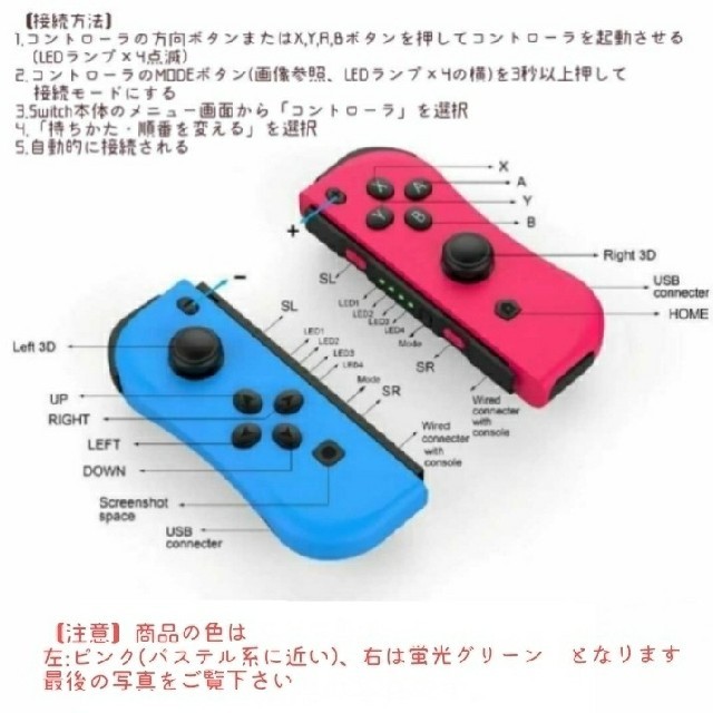 即発送★Joy-Con PAD Nintendo Switch　ピンクグリーン エンタメ/ホビーのゲームソフト/ゲーム機本体(その他)の商品写真