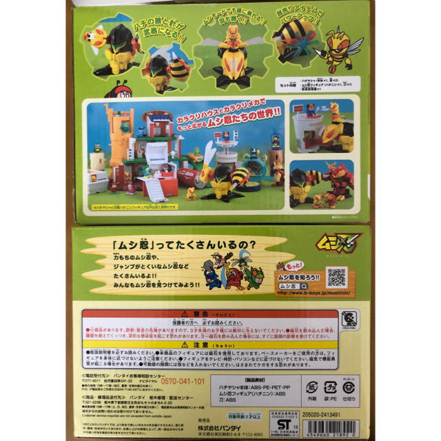 ムシ忍 ハチヤシャ カラクリメカ 2つまとめ売りの通販 by 即購入 ムシ忍 ハチヤシャ カラクリメカ 2つまとめ売りの通販 by 即購入