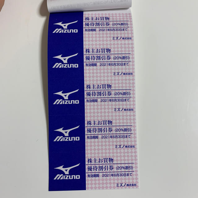 MIZUNO(ミズノ)のミズノ　株主優待　割引券　匿名配送 チケットの優待券/割引券(ショッピング)の商品写真