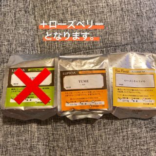 ルピシア(LUPICIA)のLUPICIA/フレーバードティー/紅茶(茶)