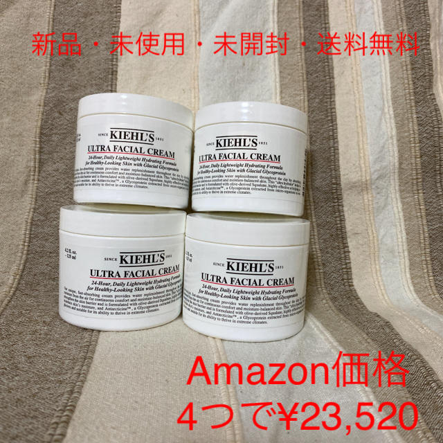 【4つセット】KIEHL'S ULTRA FACIEL CREAM