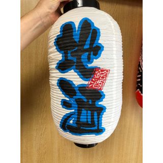 【美品】地酒　ちょうちん(その他)