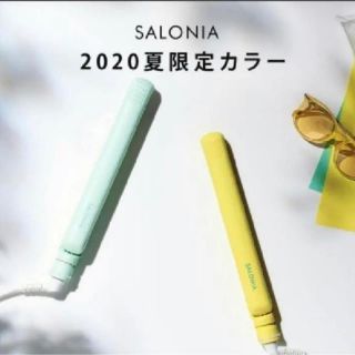 サロニア SALONIA 24mm ストレートヘアアイロン 夏限定イエロー 黄色(ヘアアイロン)