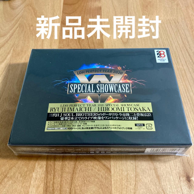 初回限定 DVD SPECIAL SHOWCASE 登坂広臣 今市隆二 三代目