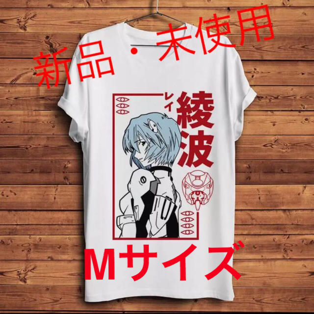 【新品・未使用】新世紀エヴァンゲリオン　劇場版　Ｔシャツ　新品　Mサイズ | フリマアプリ ラクマ