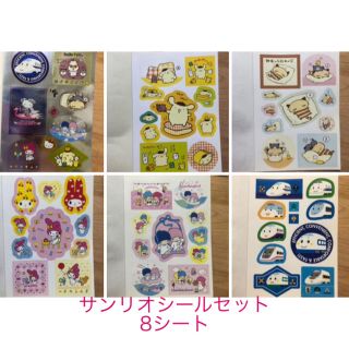 サンリオ(サンリオ)の美品！ サンリオシールセット(シール)