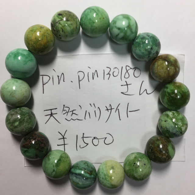 pinpinさん