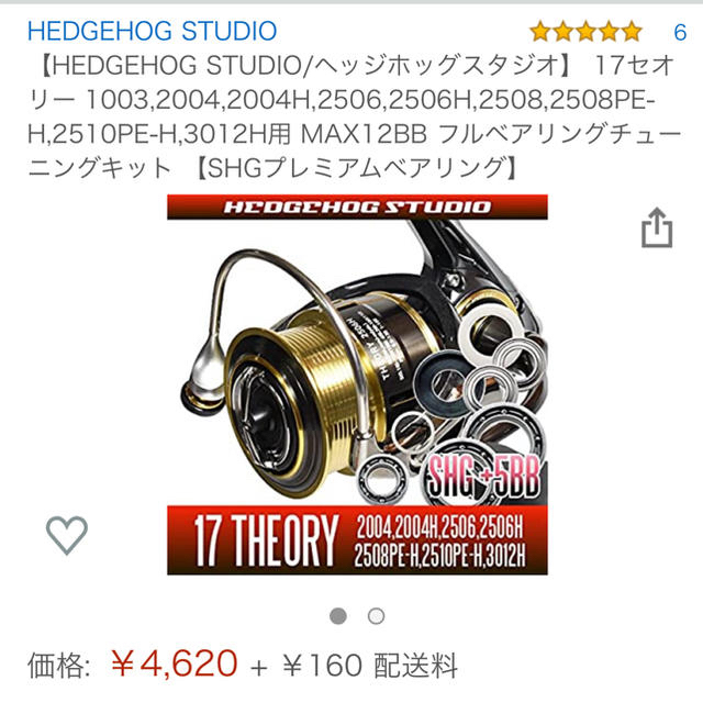 DAIWA(ダイワ)のダイワ　セオリー　1003 ベアリングチューン スポーツ/アウトドアのフィッシング(リール)の商品写真