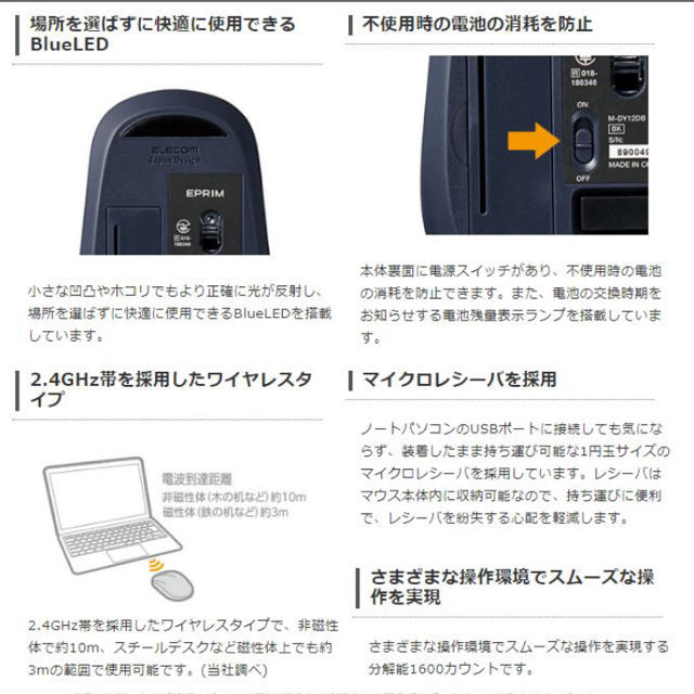 ELECOM(エレコム)の【coto様専用】3ボタンBlueLED無線マウス エレコム M-DY12DB スマホ/家電/カメラのPC/タブレット(PC周辺機器)の商品写真