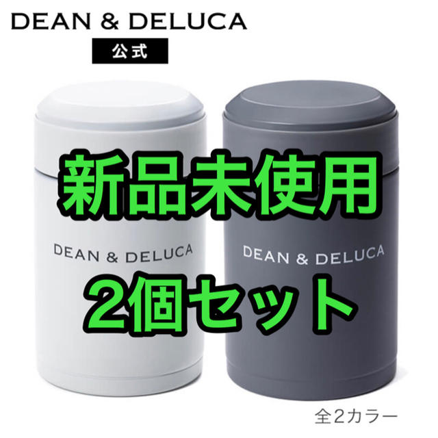 DEAN＆DELUCA スープポット 300ml 2個セット グレー ホワイト