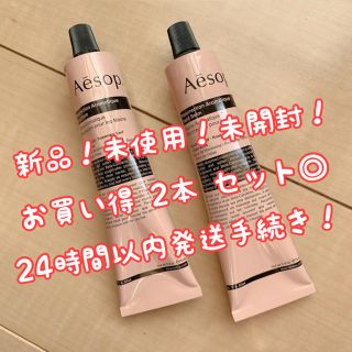 イソップ(Aesop)の〓新品未使用〓 イソップ レスレクションハンドバーム 75ml Aesop(ハンドクリーム)