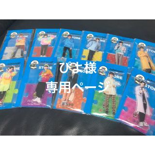 ジャニーズ(Johnny's)のぴよ様専用ページ(アイドルグッズ)