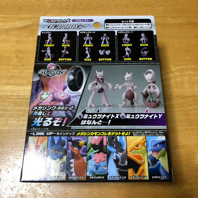 Takara Tomy サク様専用 ポケモン メガシンカパック メガミュウツーの通販 By アリス S Shop タカラトミーならラクマ