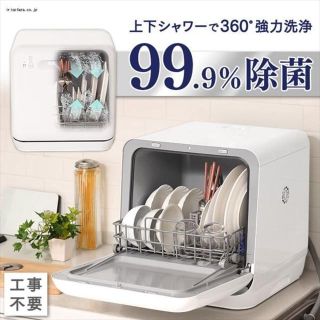 アイリスオーヤマ(アイリスオーヤマ)のIRIS OHYAMA 食器洗い乾燥機 ISHT-5000-W(食器洗い機/乾燥機)