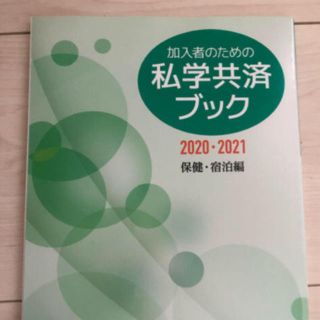 17ページ目 施設利用券の通販 1 000点以上 チケット お得な新品 中古 未使用品のフリマならラクマ