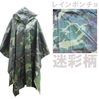 新品 迷彩柄 レインポンチョ 雨よけ アウトドア キャンプ(ウエア)