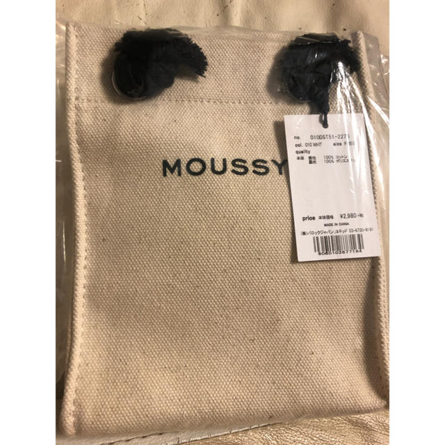 moussy(マウジー)のMOUSSY ミニバッグ　ホワイト レディースのバッグ(ショルダーバッグ)の商品写真