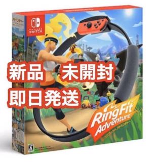 ニンテンドースイッチ(Nintendo Switch)の【パッケージ版です】Nintendo switch リングフィットアドベンチャー(家庭用ゲームソフト)