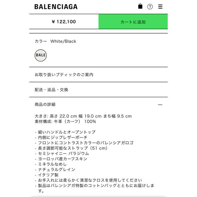 Balenciaga(バレンシアガ)の専用♫BALENCIAGAバレンシアガ♫エブリデイトートXXS 2020年新作 レディースのバッグ(ショルダーバッグ)の商品写真