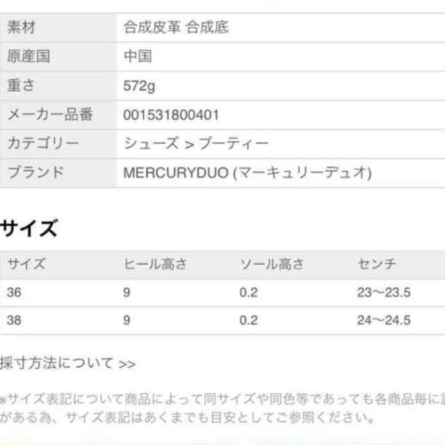 MERCURYDUO(マーキュリーデュオ)のマーキュリーデュオ ブーツ レディースの靴/シューズ(ブーティ)の商品写真