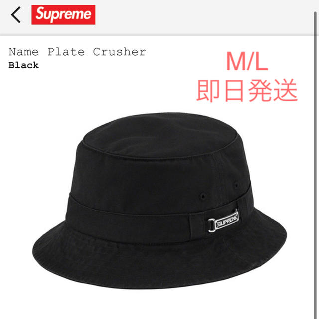 supreme【送込】Supreme Name Plate Crusher 黒 M/L