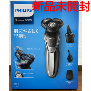 PHILIPS - 【新品未開封】PHILIPS シェーバー S5941/27の通販 by
