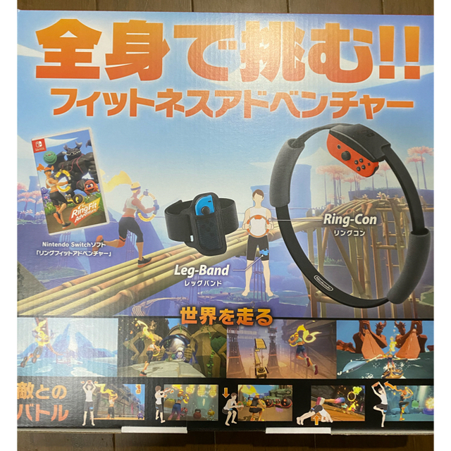 任天堂(ニンテンドウ)の任天堂　リングフィットアドベンチャー エンタメ/ホビーのゲームソフト/ゲーム機本体(家庭用ゲーム機本体)の商品写真