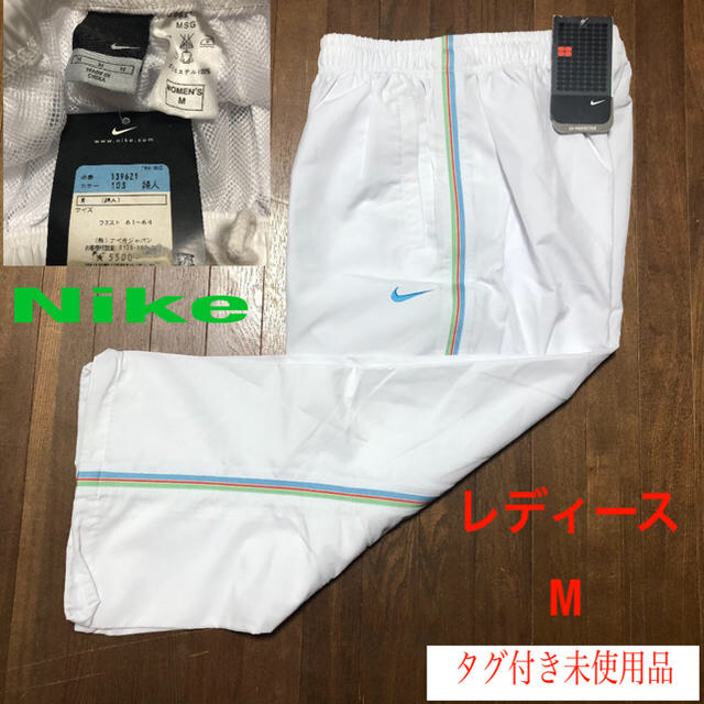 NIKE(ナイキ)のNikeナイロン パンツ  レディース (M) レディースのパンツ(その他)の商品写真