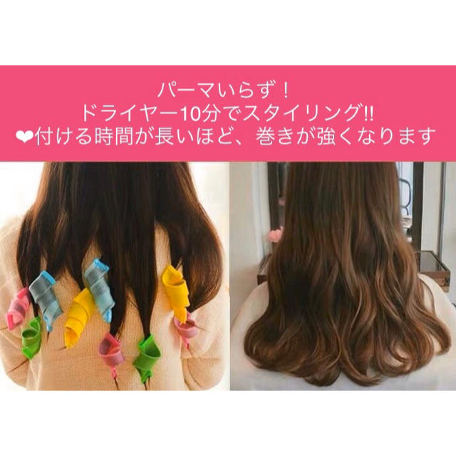 マジックカーラー 波巻き ミックス 髪痛まない 18本入り セール中の通販 By Mimi S Shop ラクマ マジックカーラー 波巻き ミックス 髪痛まない 18本入り セール中の通販 By Mimi S Shop ラクマ