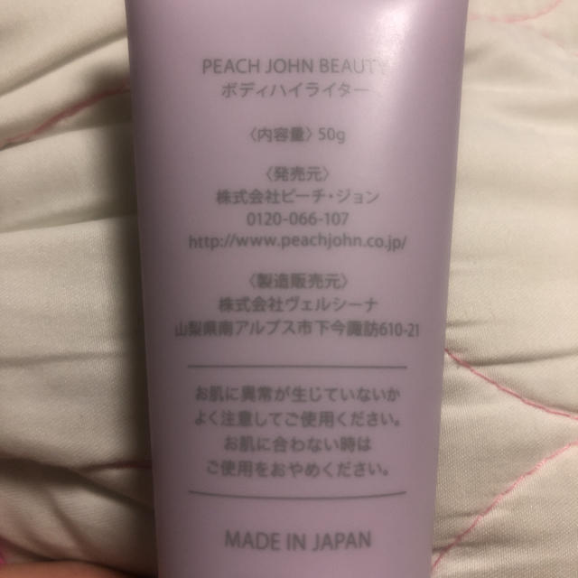 PEACH JOHN(ピーチジョン)のピーチジョン　ボディハイライター コスメ/美容のボディケア(ボディクリーム)の商品写真