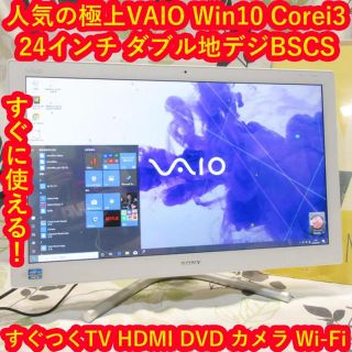 4ページ目 - ソニー SONY デスクトップ型PCの通販 200点以上 | SONYの