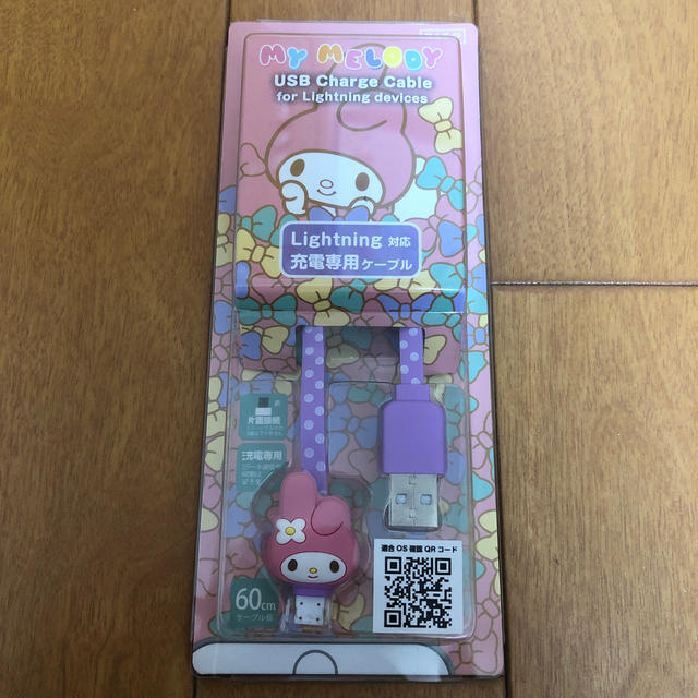 サンリオ(サンリオ)のMY MELODY  Lightning対応 充電専用ケーブル スマホ/家電/カメラのスマートフォン/携帯電話(バッテリー/充電器)の商品写真