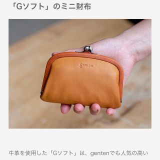 ゲンテン(genten)のgenten財布(財布)