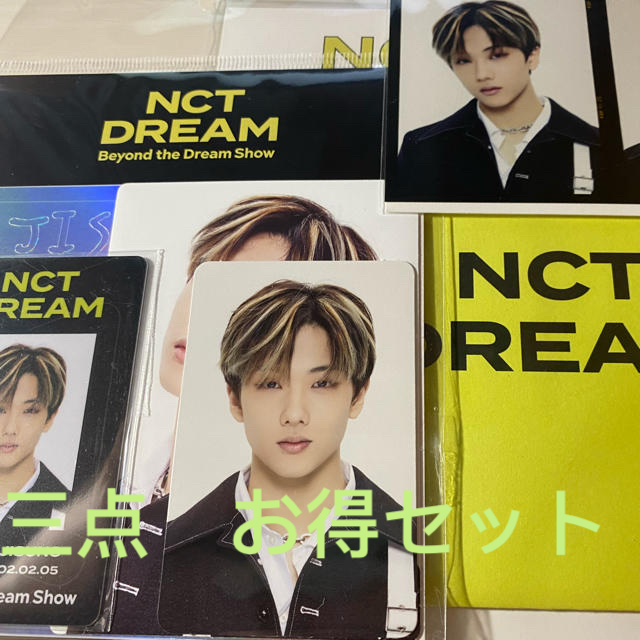 トレカNCT DREAM チソンBEYOND LIVE グッズ　セット