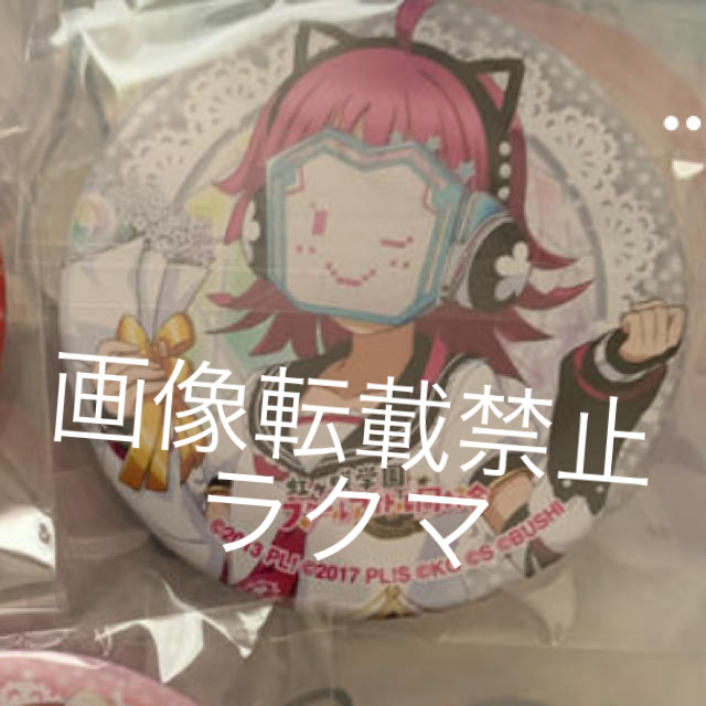 完成品 ラブライブ 缶バッジ 虹学 曜 フェス 缶バッジ ラブライブ!虹ヶ