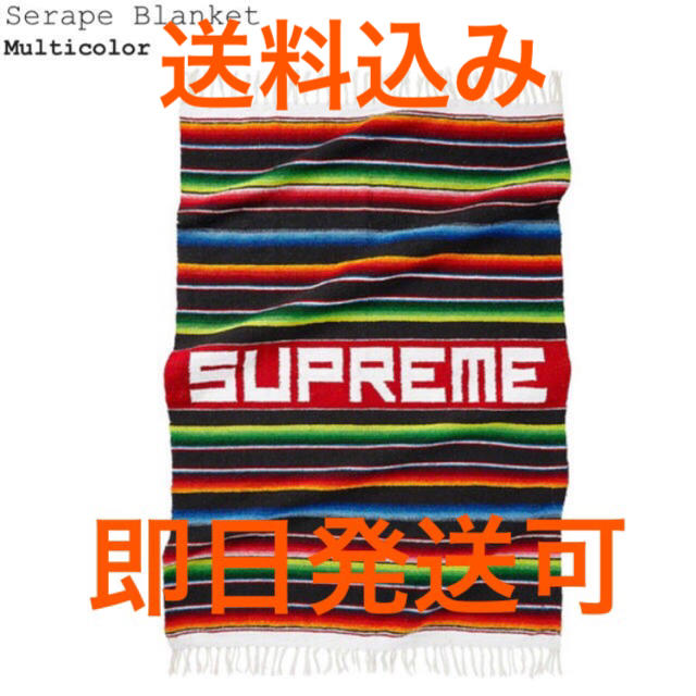 Supreme Serape Blanket