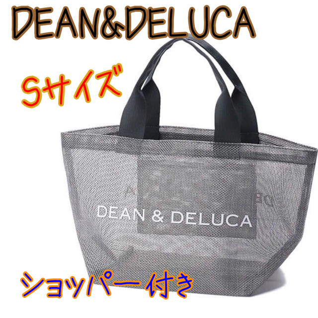 DEAN & DELUCA  メッシュトートバッグ　シルバー　Sサイズ